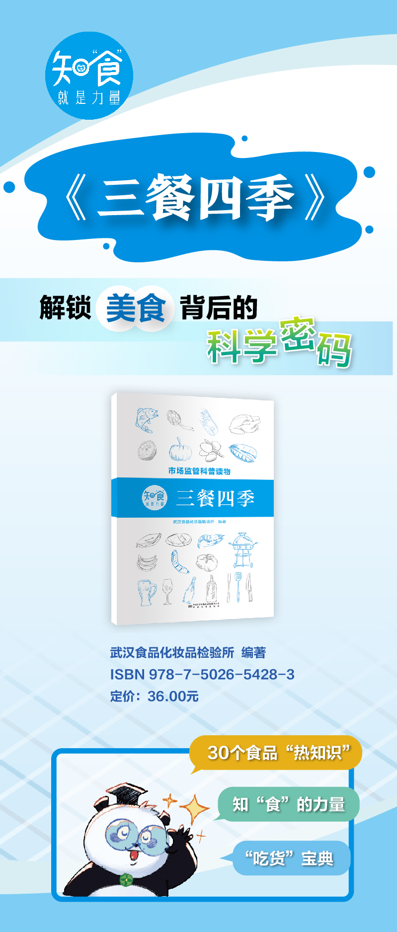 长海报（易拉宝）.jpg